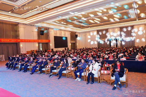 致敬二十載 譜新篇 鑄輝煌 贏未來 金利源全國經銷商大會暨江西省百源木業成立二十周年慶典