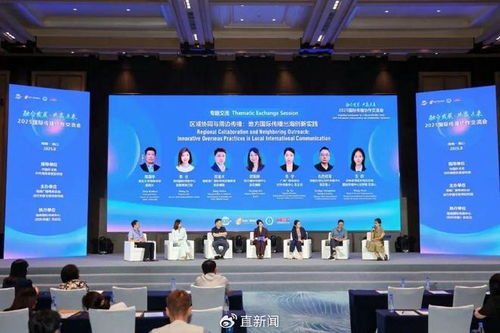 融合發(fā)展 共贏未來2025國際傳播協(xié)作交流會在?？陂_幕